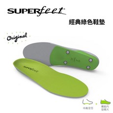 SUPERfeet 經典鞋墊 All-Purpose Support High Arch 中高足弓支撐 吸震
