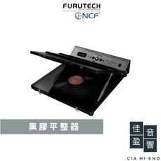 Furutech LP Flattener DF-2 黑膠唱片整平機 黑膠平整器 公司貨 佳盈音響