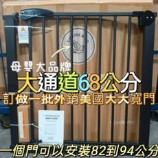 自動關門上鎖安全門欄，適用門口/樓梯/走廊/房間，98cm-109cm, 77大寬門黑色82-94cm通道68cm