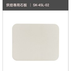 通用型烤箱烘焙專用石板, 1個