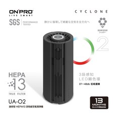 ONPRO UA-O2 隨身型HEPA13清淨機 迷你USB空氣清淨機 車用/辦公室 台灣原廠保固, 黑色, HEPA13, 空氣清淨機