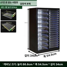 다용도 서랍장 네일샵 매니큐어 진열장 민트 블루 벚꽃 핑크 매장용 화이트 미용실 진열대, 1.m, 순검정 27추 무문 추가 높이 48cm