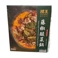 撈王 WANT HOTPOT 藤椒酸菜鍋 (1200公克x2包) 道地台灣風味、酸爽麻辣，家庭聚餐最佳選擇, 1箱