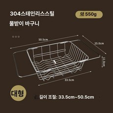 이오 틈새식기건조대 식기건조대 한뼘식기건조대 식기, 304 줄형 대형, 1개