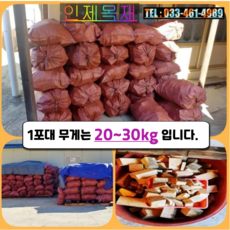 인제목재 캠핑 장작 화목 땔감 난로 제재소, 1개, 25kg