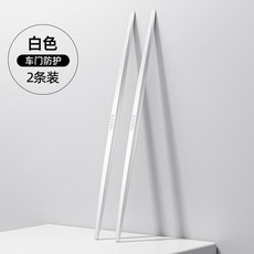 汽車車門防撞條 加長透明防碰條 門邊後視鏡防刮保護用品, 1個, 加長40CM-白色  2條