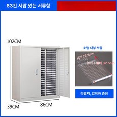 네일아트샵 메니큐어 서랍장 소품 캐비닛 도구 A타입, 1.2mm, 63단 캐비닛 있음 A4 소형