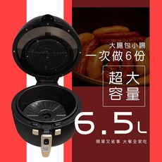 大桃園【翻轉吧！氣炸鍋】黑武士EC-990 全自動攪拌氣炸鍋