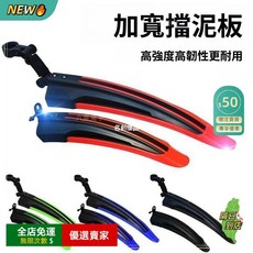 自行車擋泥板 前後輪全包式 山地車雨水擋板 騎行防濺配件, 1個, 自行車擋泥板（兩節式調節）安裝快速,堅固耐用：加厚加寬【黑白-1對】不易變形