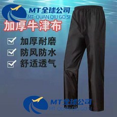 雨褲防水男士女單條下半身騎行外賣雙層加厚耐磨成人電動車防雨褲