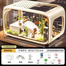 嚴選好物 嚴選輕奢魚缸家用高級帶蓋透明客廳造景生態缸玄關裝飾塑料水族箱, 【奶油色】輕奢豪華款+增氧泵, 1個