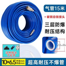 氣管 15米 12x8mm 三層夾紗耐高壓氣管, 1個, 軟管10*6.5丨15米丨外10內6.5
