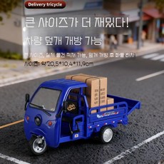 택배 삼륜 오토바이 모형 합금 사운드 라이트 미니카 장식, 1개