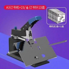 중철 제본기 책 클램프 수동데스크탑 스테이플러 분철기 60매 바인더 수동 SH-04 클램프, 1개, B. 레이성 SH-03 스테이플러 + 스테이플심 13상