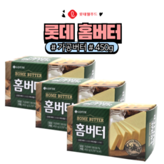 [아이스박스 포장] 롯데 홈버터 무염버터, 450g, 3개