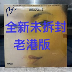 蘇芮 蘇芮3.LP 全新未拆封 老港版, 如圖, 詳見包裝