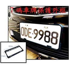 圓夢工廠 車牌保護框, 質感黑7碼車牌保護框 1入