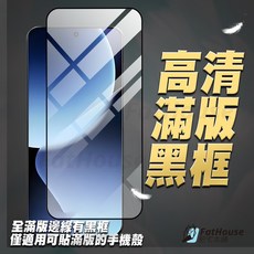 紅米 K90 K80 K70 K60 PRO MAX ULTRA 指紋辨識 鋼化膜, 1個, 高清滿版黑框,K60ULTRA/至尊版