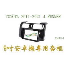 TOYOTA 2011-2021 4 RUNNER 9吋安卓專用面板, 1個
