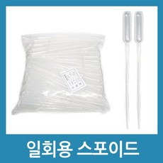 일회용 스포이드 과학 실험 용액 측정 5ml100개입 844701