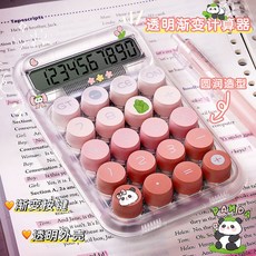 全店精選 大屏清晰顯示 麻將計祘器 機械鍵盤 可拆卸按鍵 高顔值 大按鍵計算機 大螢幕計算機 財務辦公學生專用, 1個, 【柔性鍵盤】熊貓粉-送電池,大屏幕/顯示清晰/舒適鍵盤