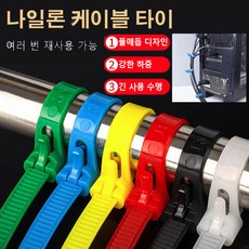묶음띠 나일론 케이블 타이 포장용 나일론띠 다용도 묶음띠 풀매듭 디자인/재사용 가능, 5X200 화이트(100장), 1개