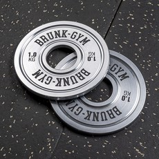 브렁크 경량 바벨 저중량 원판 세트, 실버, 1세트, 1kg
