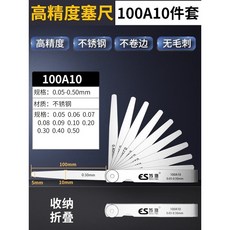 德國蘇測 塞尺 塞規組, 1個, 長100mm*10片】0.05-0.50