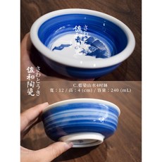 佐和陶瓷 4吋缽系列 日本製 藍染丸紋/手繪櫻葉/藍染山水/白粉曜 碗 徑12cm 高4cm 容量240ml, 1個, C.藍染山水4吋缽