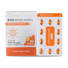글로오리진 퓨어썬 비타민D 4000IU(비타민디 비타민D3), 1박스, 90정