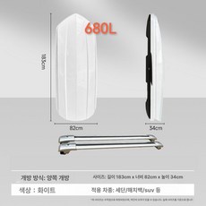 대용량 초슬림 루프박스 강화형 광폭 SUV 오프로드 공용 차량용 지붕 수납함, 1개, 펑헝 680L 화이트+초저소음 크로스바