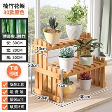 精選高山楠竹 桌面置物架 30款原色 30cm長x20cm寬x30cm高, 【原色】二層30CM