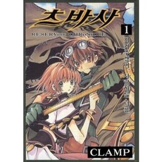 츠바사 (1~28 완결) / 중급