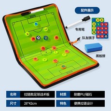 축구 농구 전술판 휴대용 미니 전술보드 코치 배구 체육대회, 지퍼 축구 전술 보드