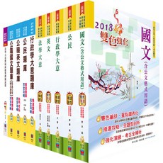 鼎文 初等/地方五等（一般行政）套書（參考書 測驗題）- BC05 鼎文公職官方賣場