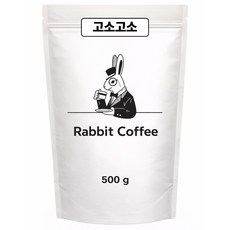 래빗커피 고소고소 블렌드 브라질 콜롬비아 인도 원두커피 원두콩 가성비 갓볶은 원두, 1개, 500g, 홀빈(분쇄안함)