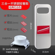 304不銹鋼磁吸切菜板家用切絲器刨絲器切土豆絲擦絲器不銹鋼切菜器刨刀刨絲器土豆擦絲器切絲切片器料理用具, 紅色三刀片（含護手器）, 1個