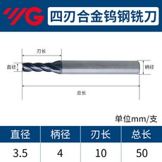 YG-1 四刃合金鎢鋼銑刀 K-2 Plus, 1個, 3.5X4X10X50（4mm柄）