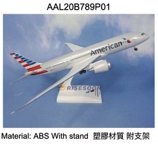 SKYMARK 1/200 AMERICAN 787-9 飛機模型, 1個