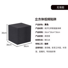 베이스트랩 음악 노래 원룸 코너 차음재 흡읍재 실내 작업실, 1개, H_블랙 난연 고밀도 입방체 30cm