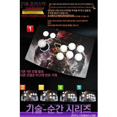 오락실 조이스틱 2인용 철권, 1개, 기이이 인스턴트 섀도우 시리즈, 기본 색상