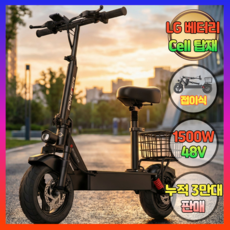 [케이바이크] 접이식 전동킥보드 고성능 전기 안장 48V 대리운전 배달, 1개, 블랙, 30Ah