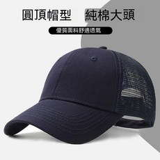 【台灣出貨】大頭圍硬頂網帽 高爾夫球帽 夏季薄款透氣棒球帽男 加大碼遮陽防曬鴨舌帽, 深灰色,標準碼（56-60cm）, 1個