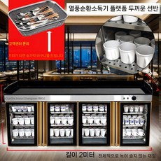 업소용 대용량 컵 살균기 2M 자외선 소독기 식기 건조기 유치원 어린이집 음식점 구내식당, 2. 2m 컵소독기(업그레이드+숟가락바구니)