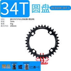 자전거 X0 X9 33t 체인 39t와 체인링 Use 경량, BCD10434T 원반블랙