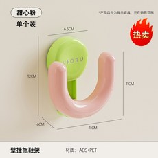 UFORU 吸盤拖鞋架 壁掛免打孔 門後無痕掛鉤, 甜心粉1個裝吸盤式真空吸附丨掉落包賠, 1套