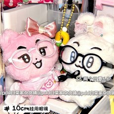 【臺灣出貨】10cm 娃娃眼鏡 娃用眼鏡 高顔值娃用眼鏡10cm棉花娃娃裝飾眼鏡道具玩偶公仔拍照道具小配件 MZQC, 1個, 透明款眼鏡1個,僅眼鏡無娃娃