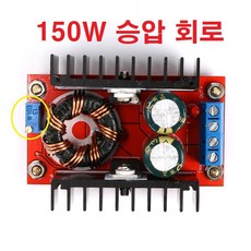 150W DC-DC 승압 컨버터 정밀 전압 조절 모듈 10V-32V to 12V-35V 부스트 회로