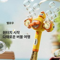 자동 충전식 버블 스틱 무독성 휴대용 머신, 1개, 더블 덕 50팩