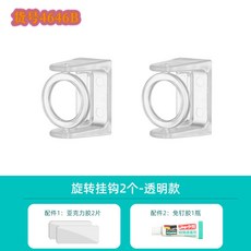 臺灣出貨 旋轉簾桿掛鈎 免打孔粘貼式桿夾 伸縮桿門簾桿固定器, 透明-帶免釘膠款, 1個